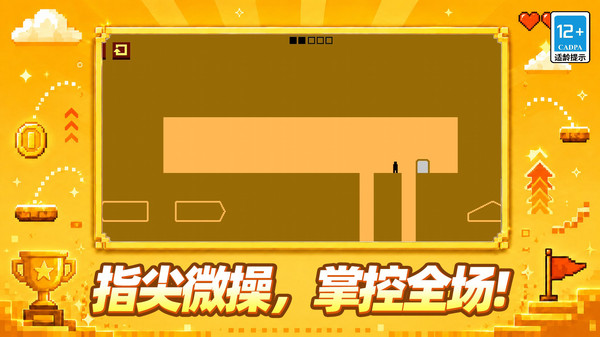 指尖闯关大师 安卓版 角色攻略