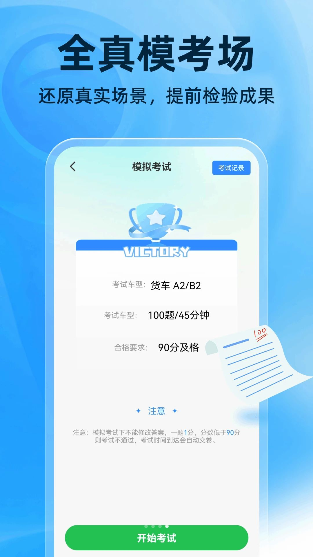 321驾证交规1.0.0 驾考学习 321驾证交规1.0.0 驾考学习