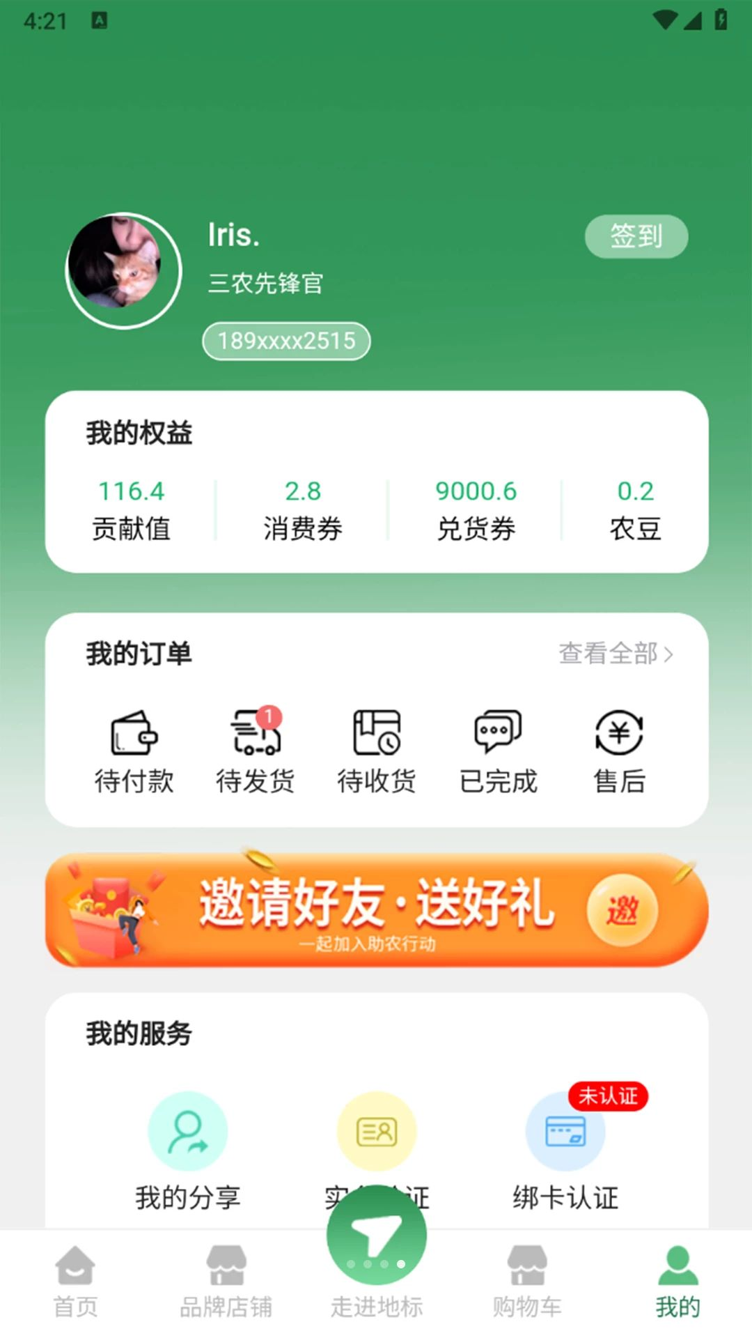 �ر���ѡ28891.2.8 �������