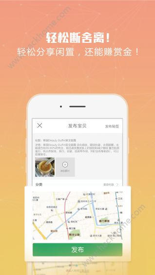 小闲闲官方闲置物品交易平台app安卓下载 小闲闲官方闲置物品交易平台app安卓下载
