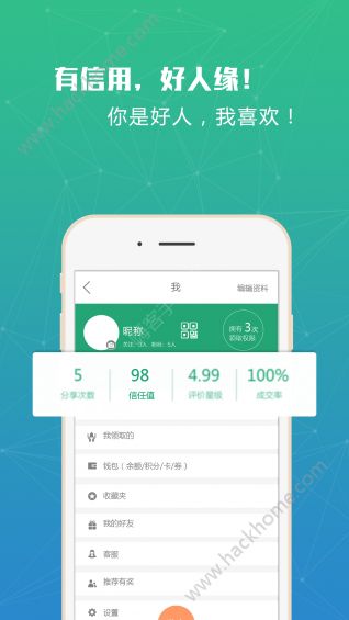 小闲闲官方闲置物品交易平台app安卓下载 小闲闲官方闲置物品交易平台app安卓下载