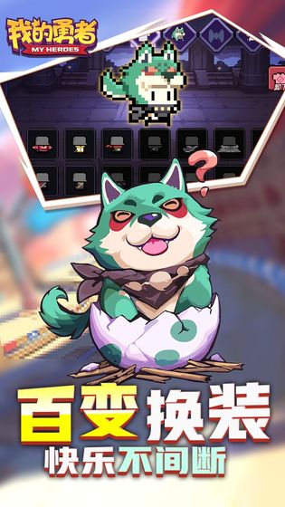 我的勇者职业特训最新版 我的勇者职业特训最新版