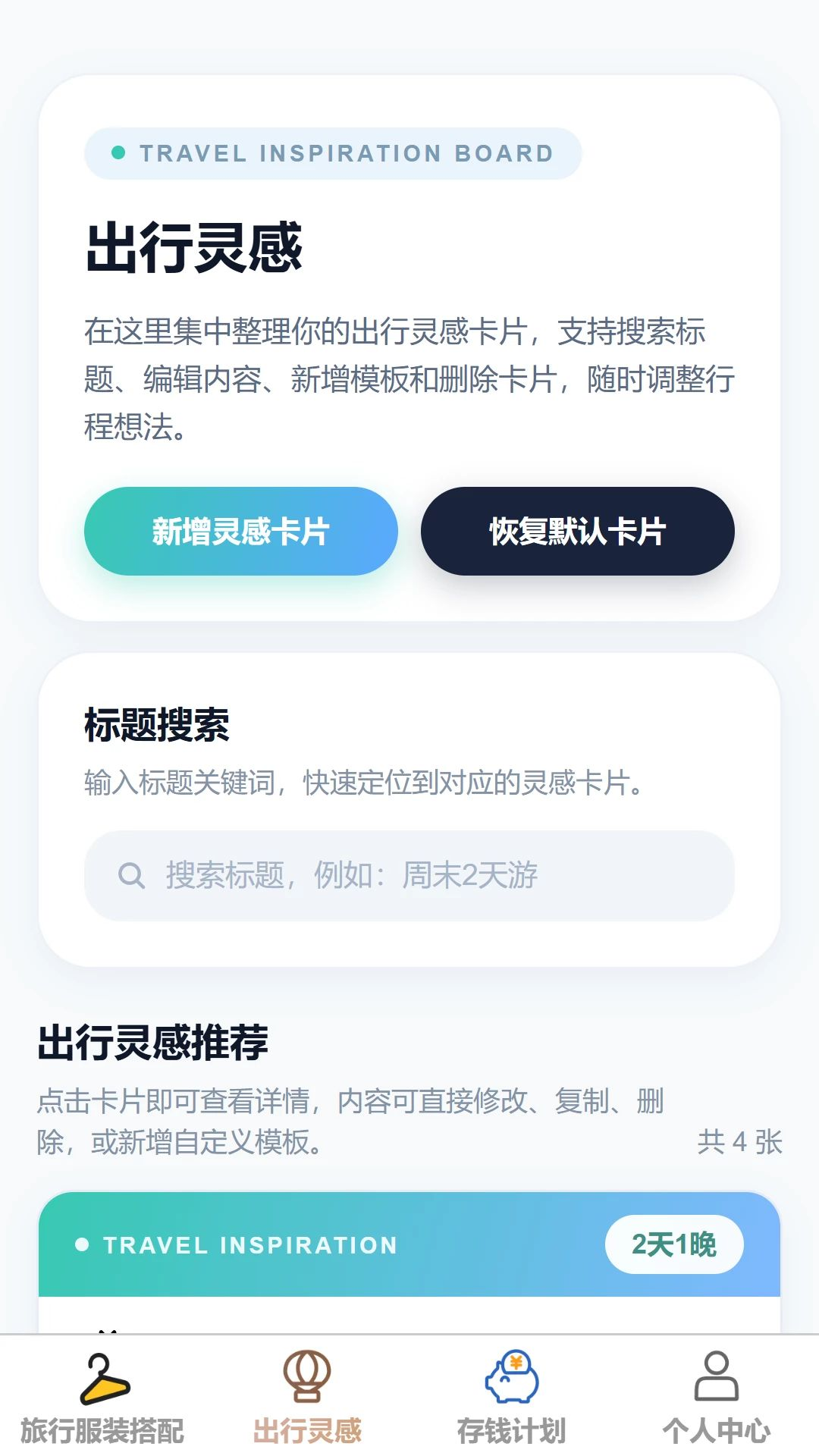 宁行优游1.0.0 出行导航助手