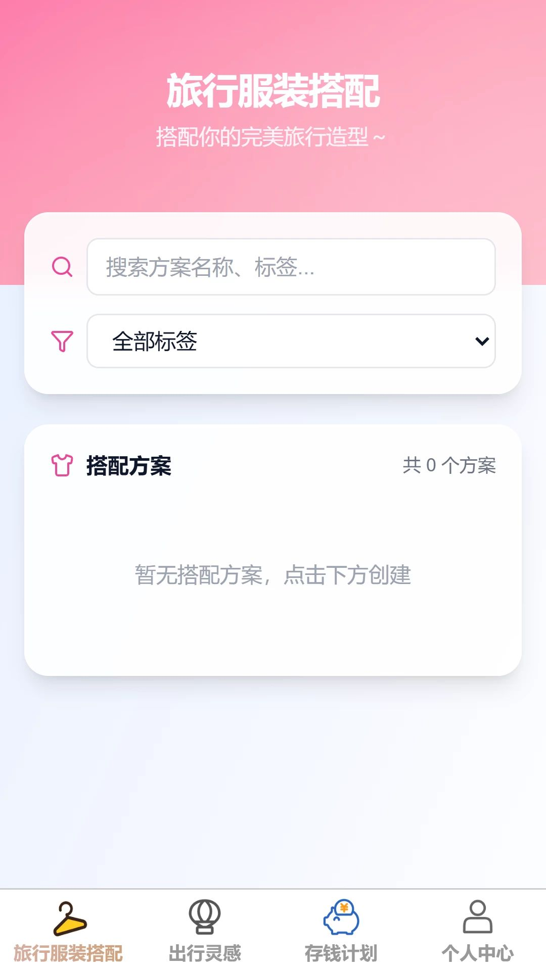 宁行优游1.0.0 出行导航助手