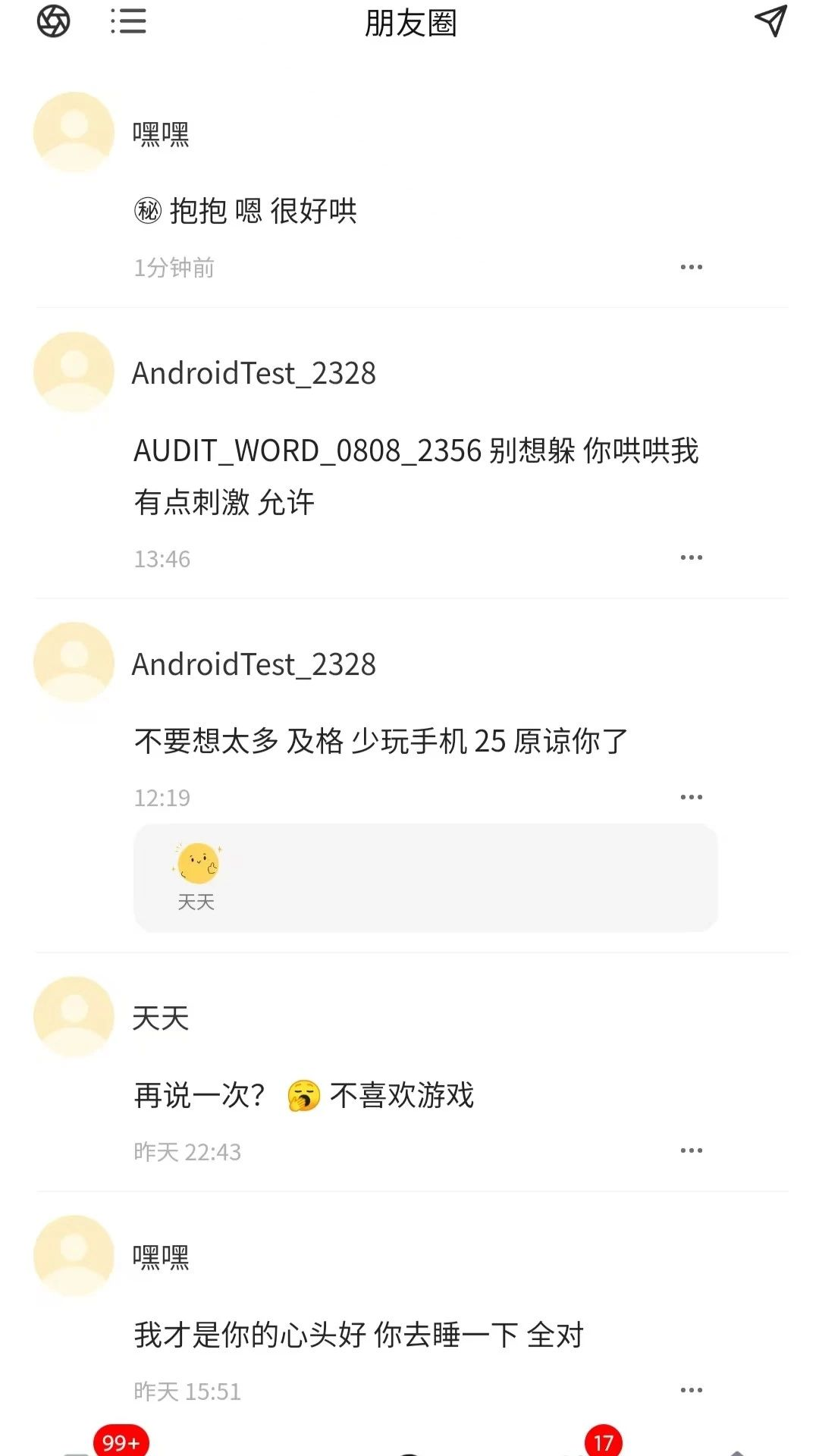 星叩1.0.0 智能通讯工具 星叩1.0.0 智能通讯工具