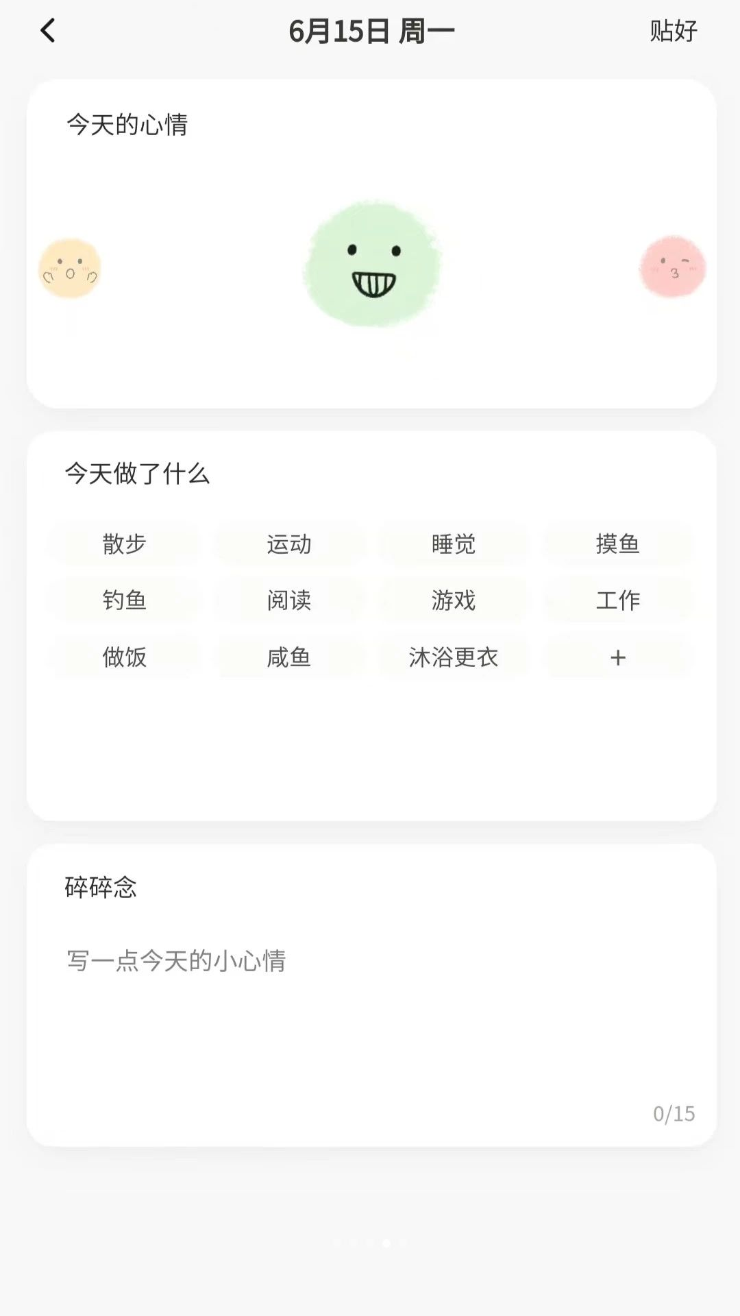 星叩1.0.0 智能通讯工具 星叩1.0.0 智能通讯工具