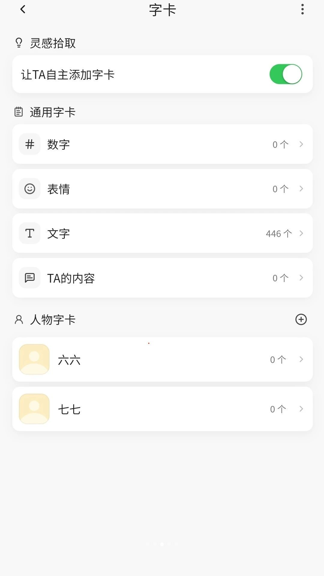 星叩1.0.0 智能通讯工具 星叩1.0.0 智能通讯工具