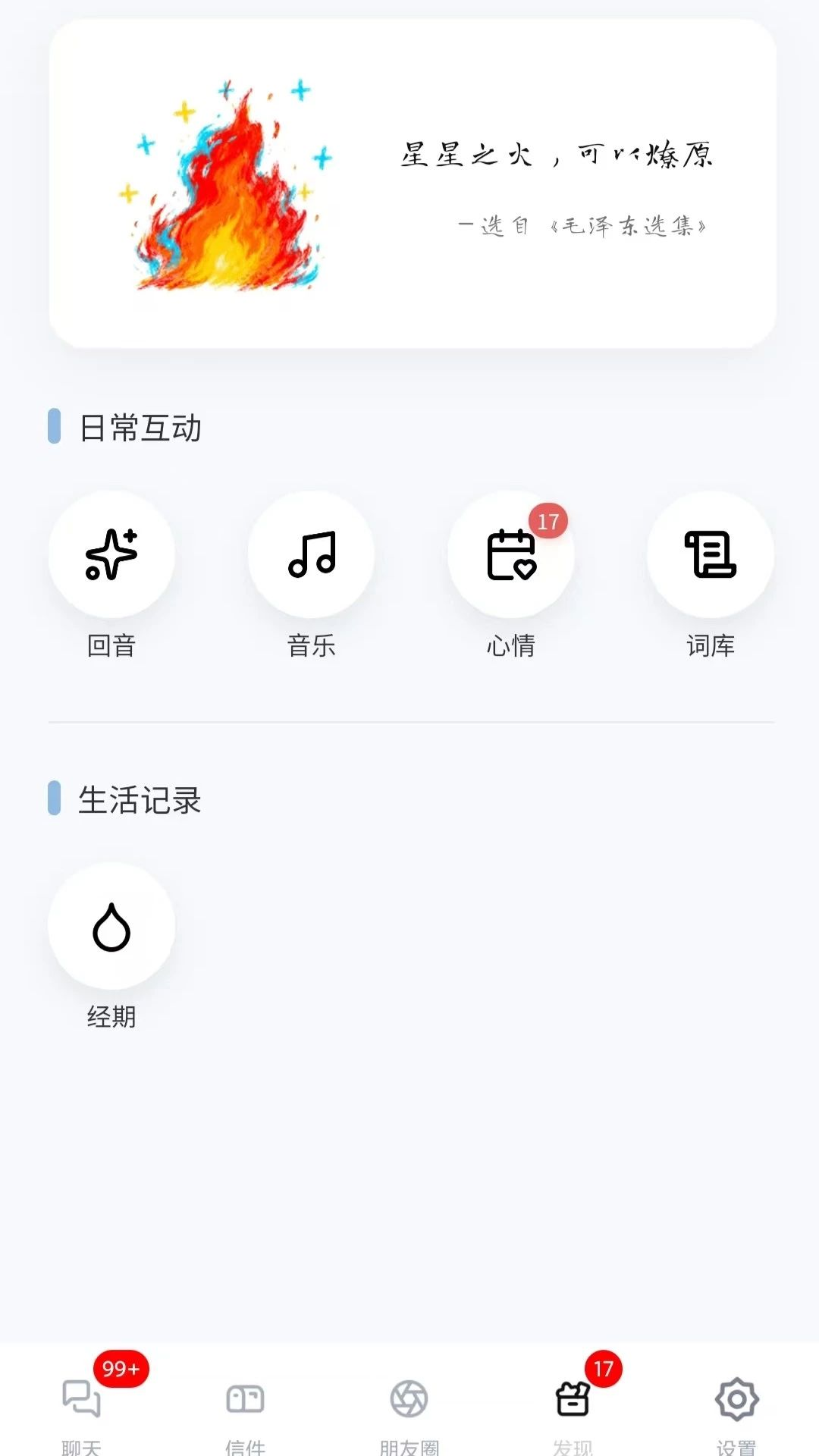 星叩1.0.0 智能通讯工具 星叩1.0.0 智能通讯工具