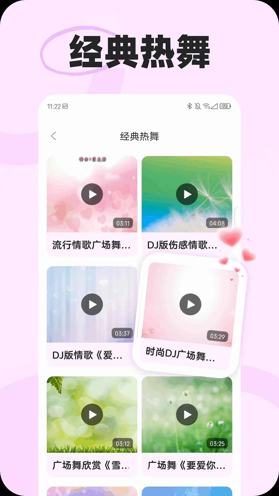 天天舞起来1.0.1 舞蹈教学版 天天舞起来1.0.1 舞蹈教学版