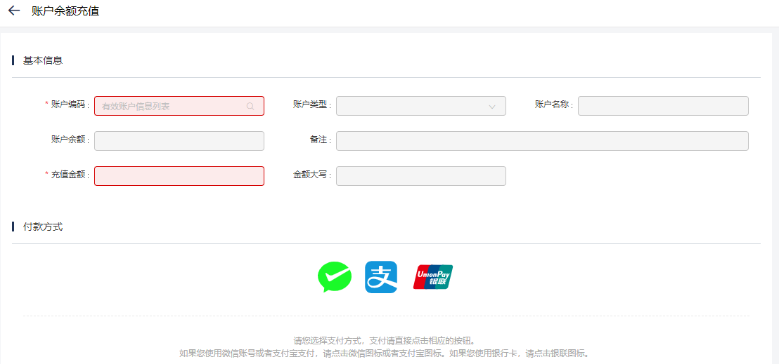 Recharge Hub 安卓版 充值管理 界面截图