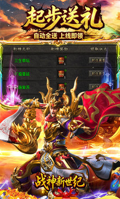 战神新世纪1.0.1 动作RPG 战神新世纪1.0.1 动作RPG