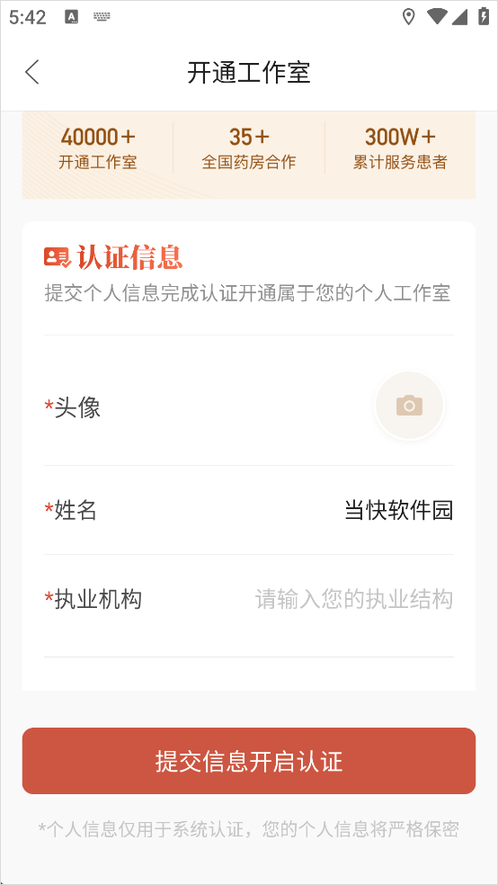 �����ҽapp���ذ�׿�� ע���¼ ʵ����֤���̽�ͼ