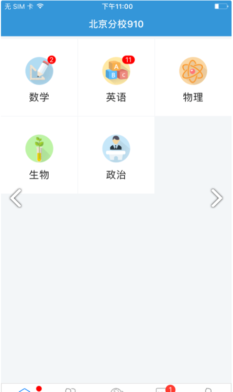 一起爱学 安卓版 学习界面截图
