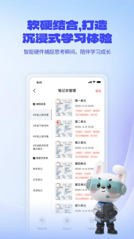 一起爱学1.0.13.1 智慧教育学习平台 一起爱学1.0.13.1 智慧教育学习平台