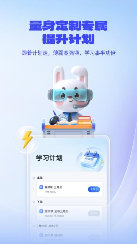一起爱学1.0.13.1 智慧教育学习平台 一起爱学1.0.13.1 智慧教育学习平台