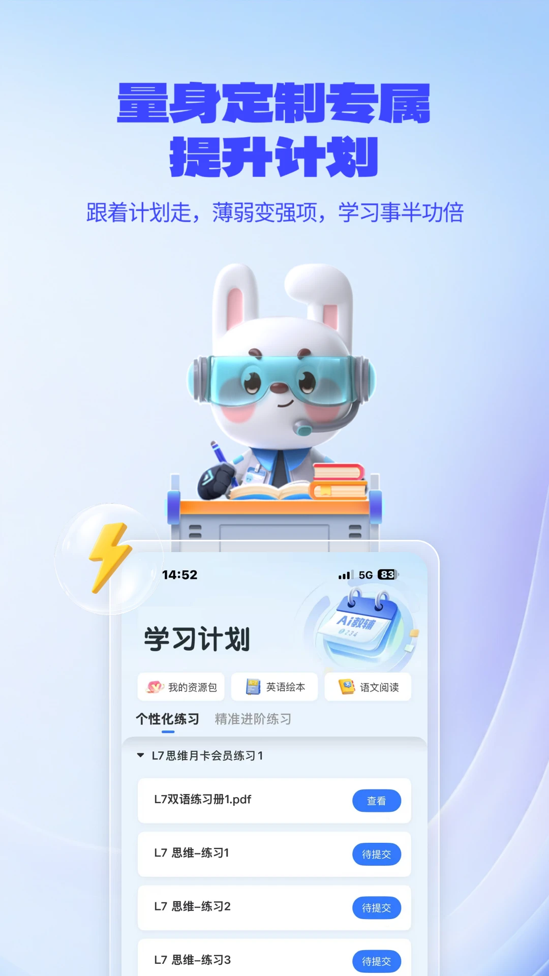 一起爱学1.0.13.1 智慧教育学习平台 一起爱学1.0.13.1 智慧教育学习平台