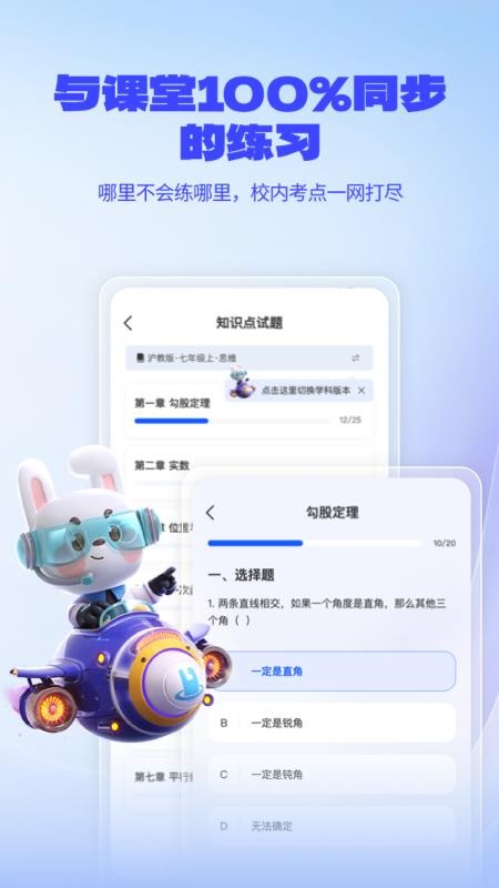 一起爱学1.0.13.1 智慧教育学习平台 一起爱学1.0.13.1 智慧教育学习平台