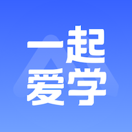 一起爱学1.0.13.1 智慧教育学习平台