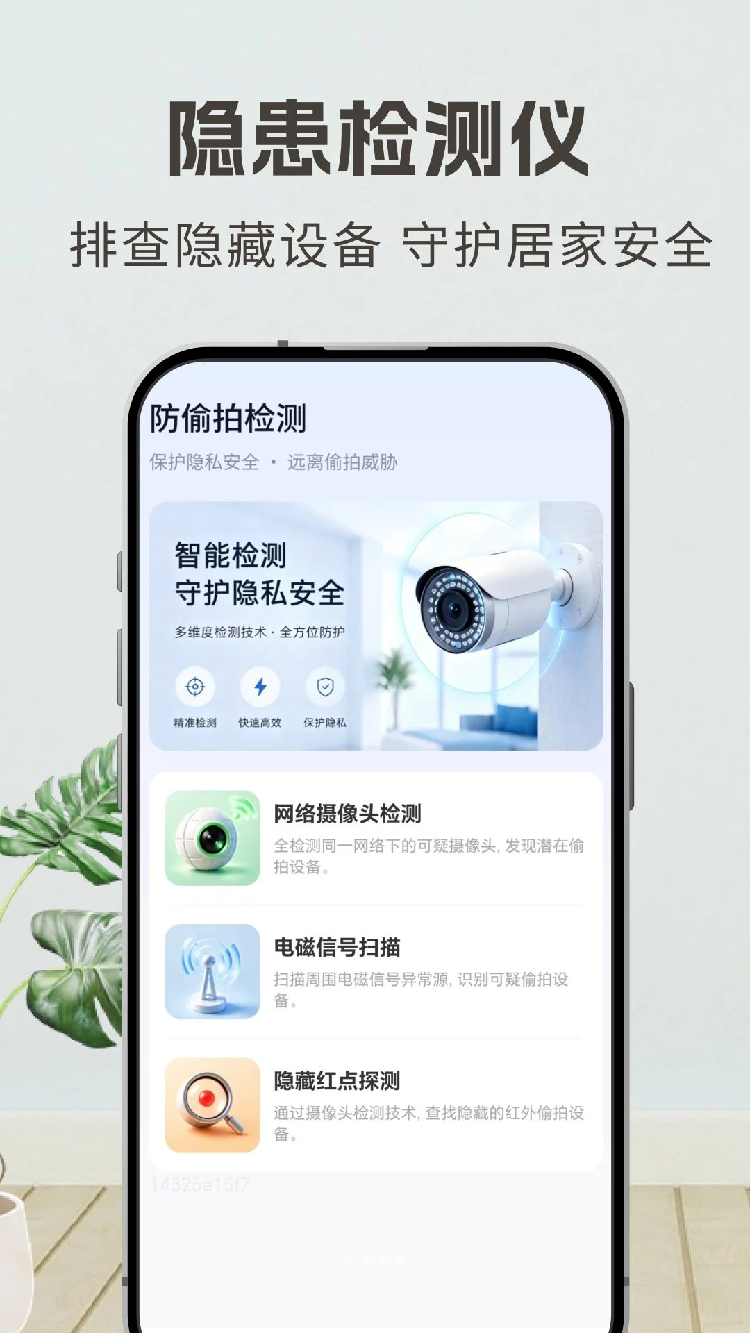 空调电视通用遥控器1.0 智能遥控工具 空调电视通用遥控器1.0 智能遥控工具