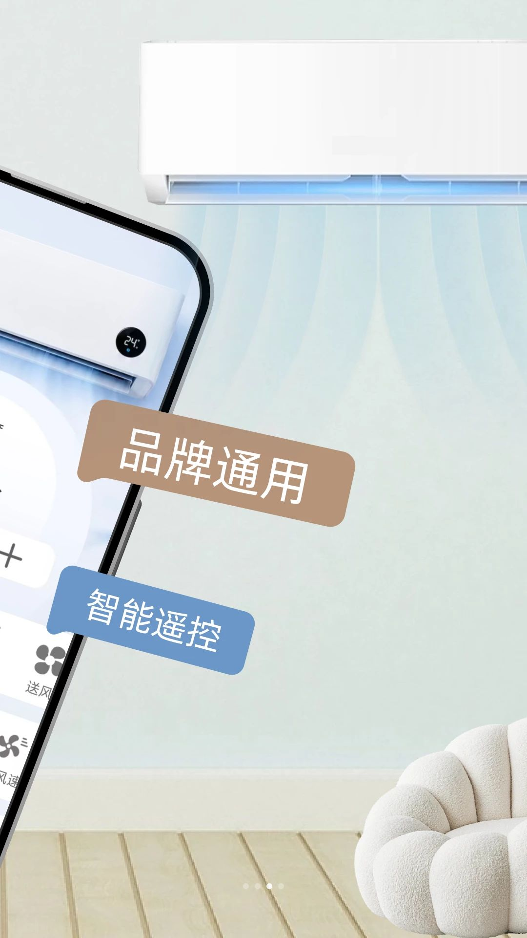 空调电视通用遥控器1.0 智能遥控工具 空调电视通用遥控器1.0 智能遥控工具