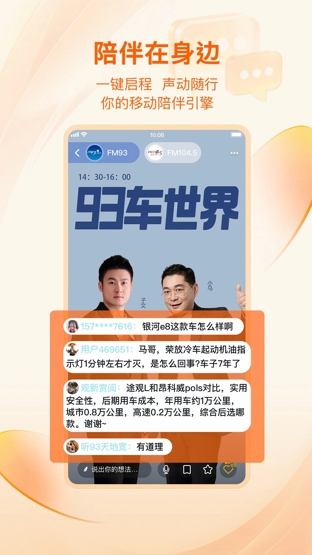 北高峰安卓版 操作界面 截图