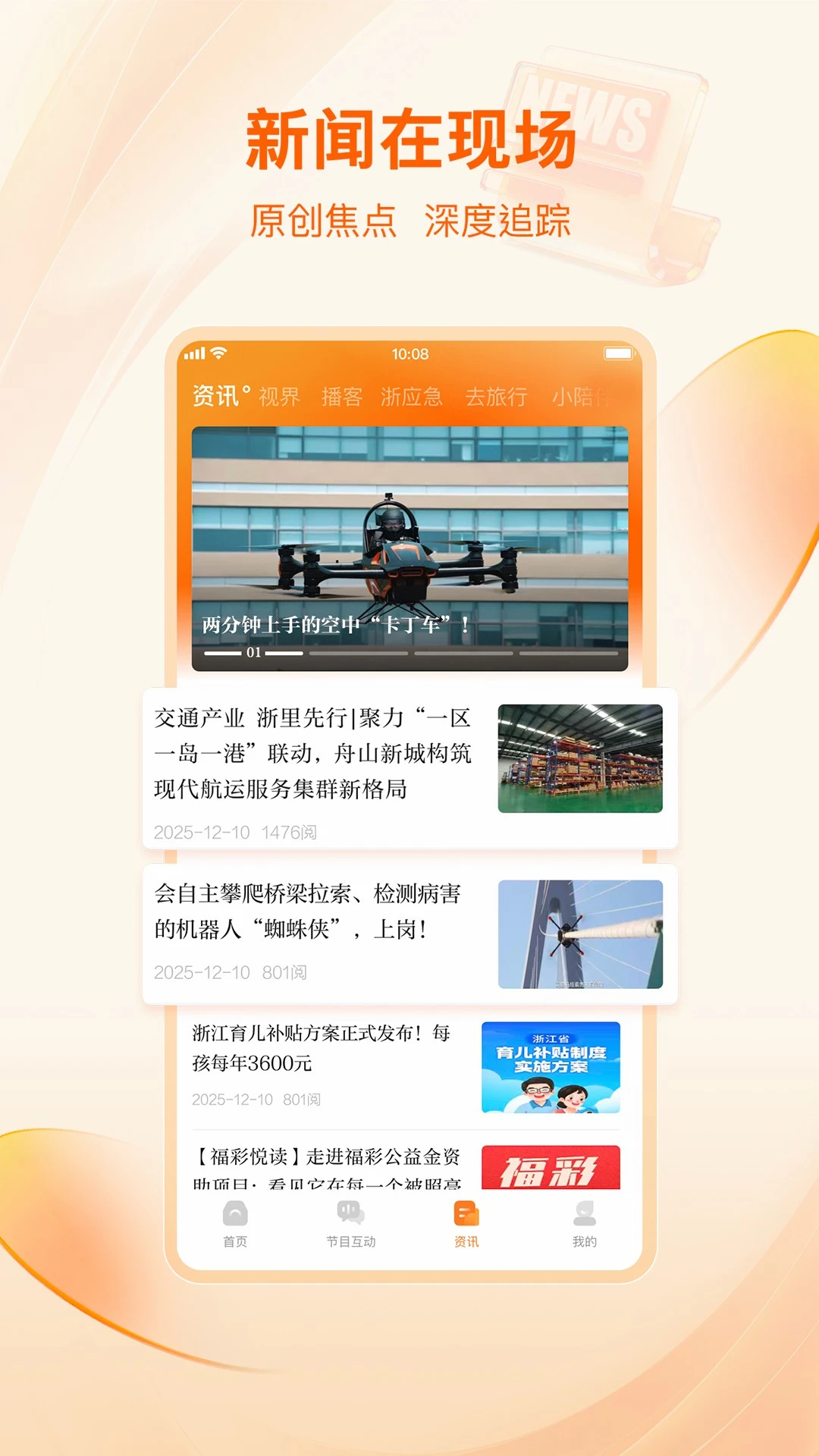北高峰3.7.8 登山导航助手