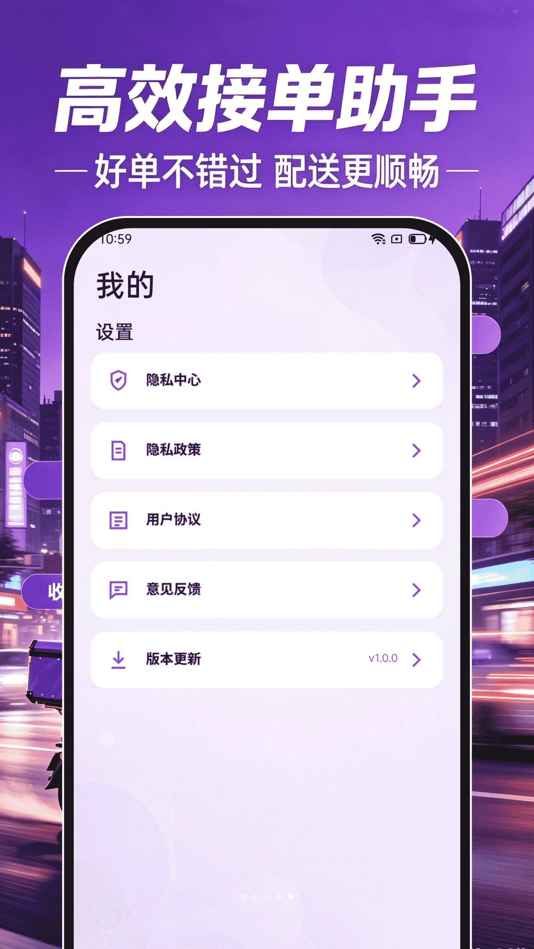 抖抖众包骑士1.0.0 众包跑腿接单工具 抖抖众包骑士1.0.0 众包跑腿接单工具