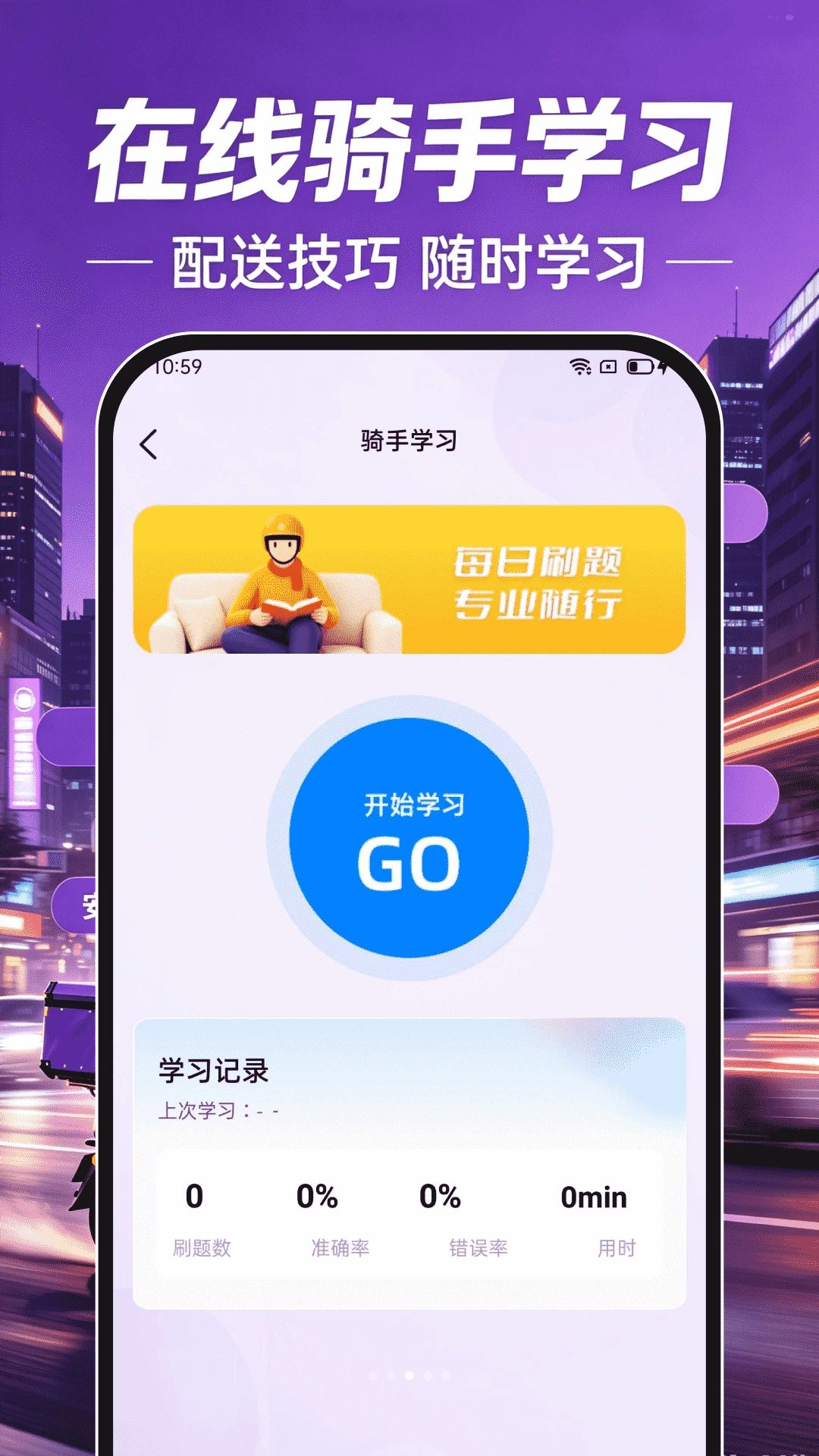 抖抖众包骑士1.0.0 众包跑腿接单工具 抖抖众包骑士1.0.0 众包跑腿接单工具