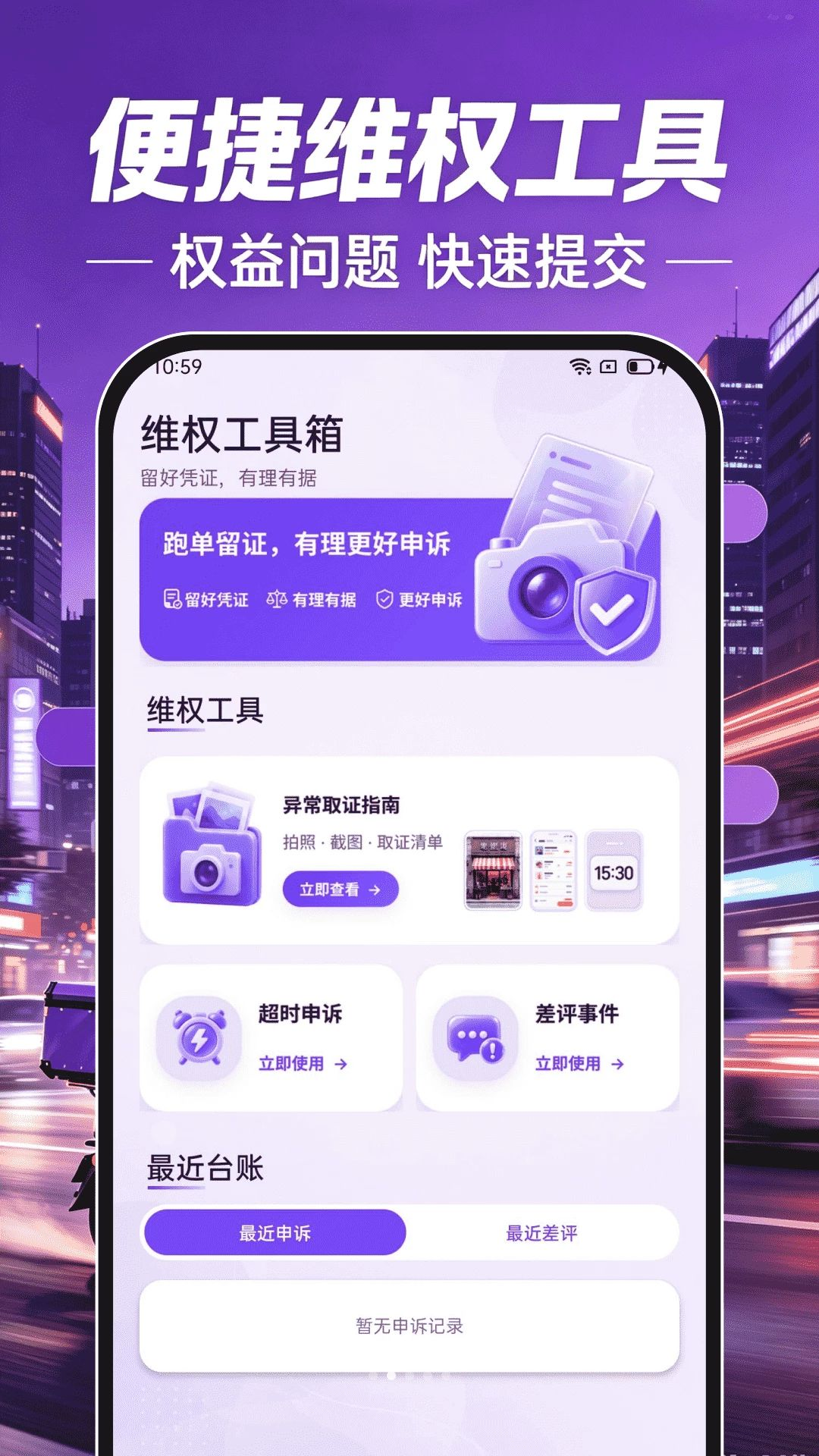 抖抖众包骑士1.0.0 众包跑腿接单工具 抖抖众包骑士1.0.0 众包跑腿接单工具