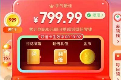 拼多多800元最后一分技巧下载 整点助力 新用户权重高