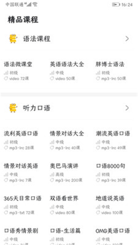 千米英语学app官方版下载 千米英语学app官方版下载