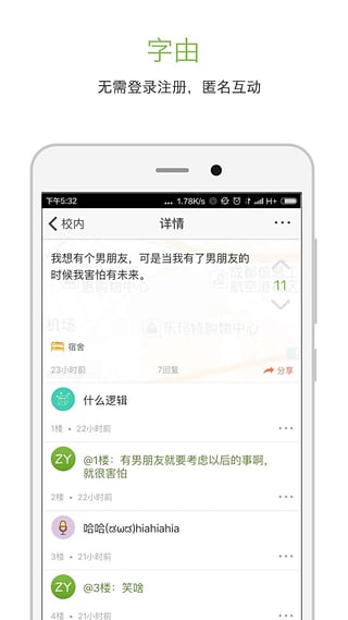 字由app下载安卓版 字由app下载安卓版