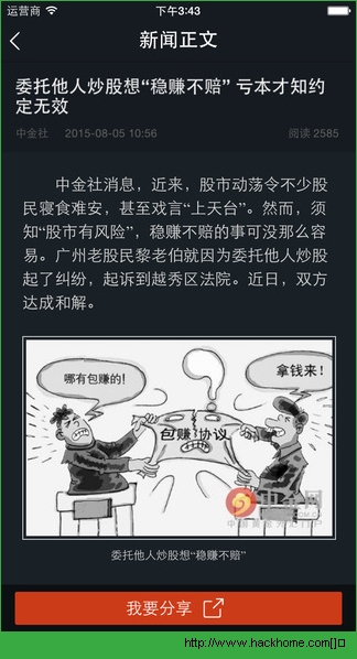 中金社官方ios版app 中金社官方ios版app