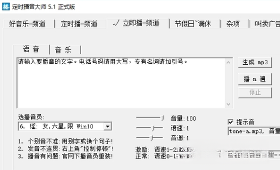 ��ʱ������ʦ1.0.0 ��ʱ��������
