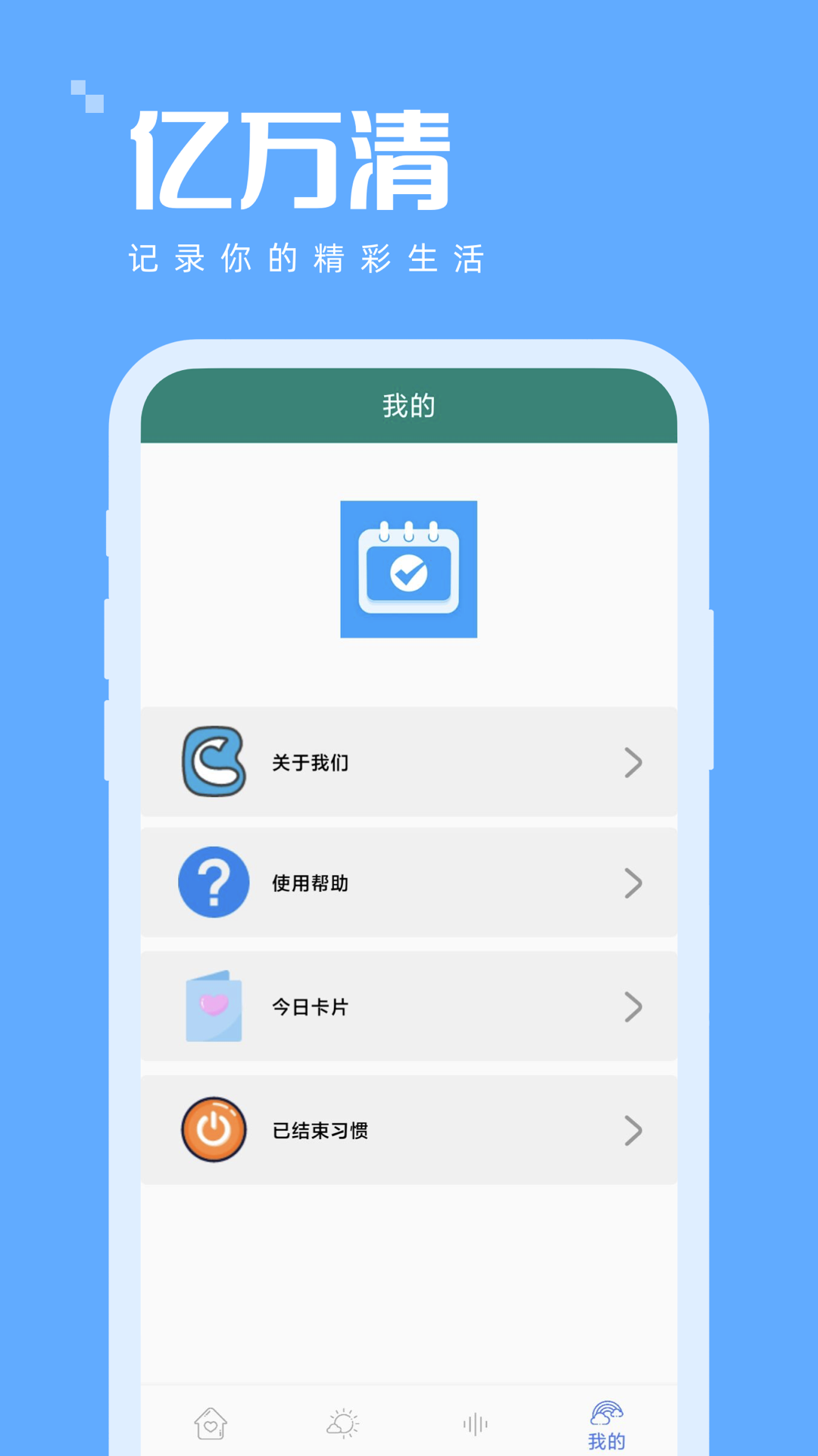������ʱ�����app����