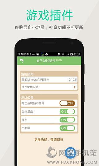 多玩我的世界盒子1.6.5版本下载 多玩我的世界盒子1.6.5版本下载