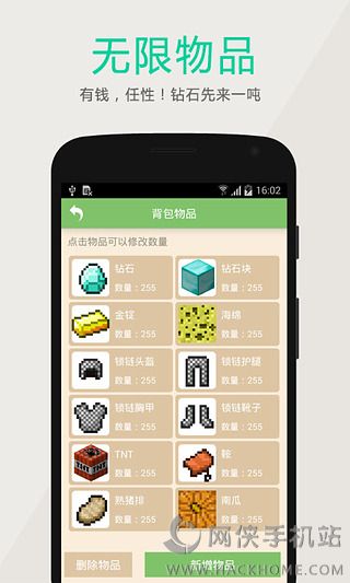 多玩我的世界盒子1.6.5版本下载 多玩我的世界盒子1.6.5版本下载