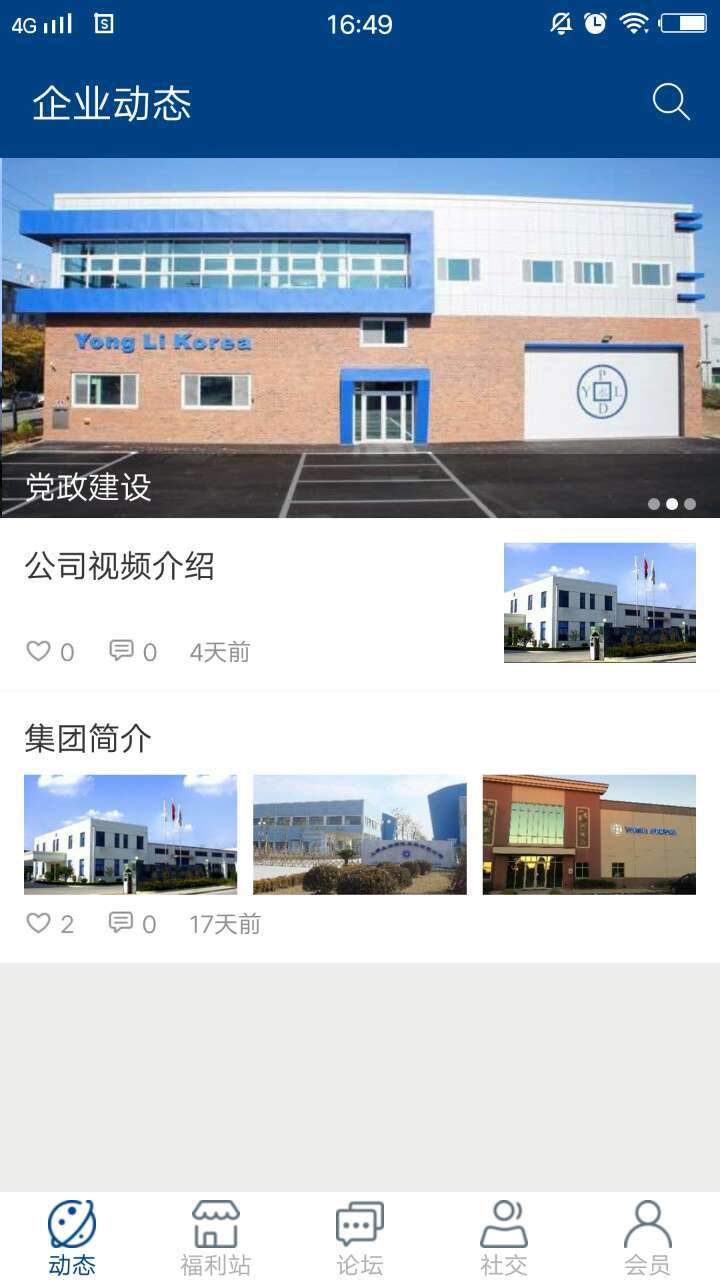 永利社区官方app软件下载 永利社区官方app软件下载