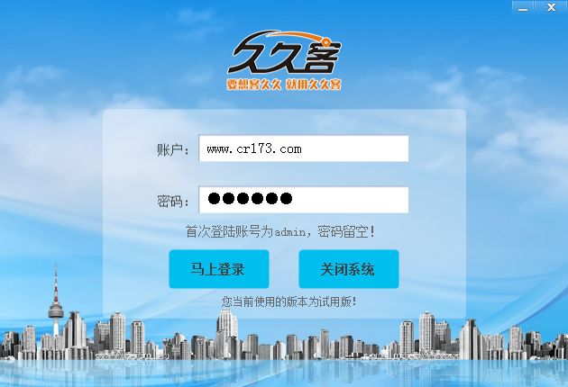久久客{package_version_name} 会员管理工具 久久客{package_version_name} 会员管理工具