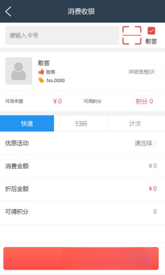 久久客{package_version_name} 会员管理工具 久久客{package_version_name} 会员管理工具