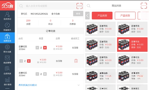 久久客{package_version_name} 会员管理工具 久久客{package_version_name} 会员管理工具