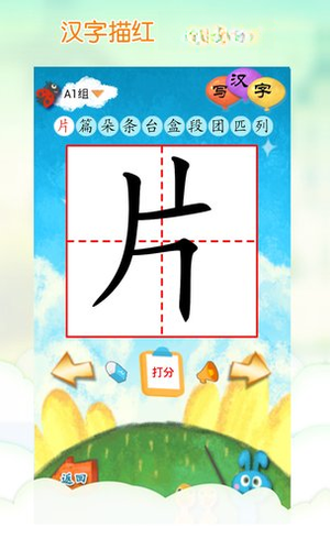 ƴ������1.0.0 ƴ������ѧϰ����
