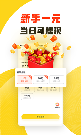 晶彩看点app官方版下载安装 晶彩看点app官方版下载安装