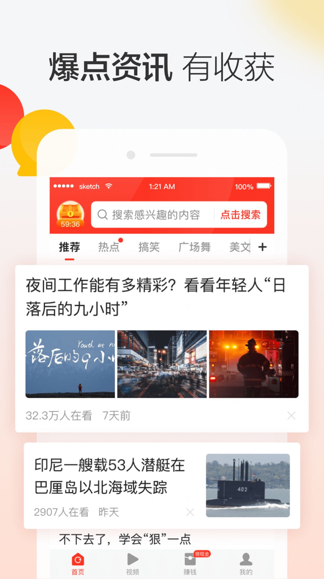 晶彩看点app官方版下载安装 晶彩看点app官方版下载安装