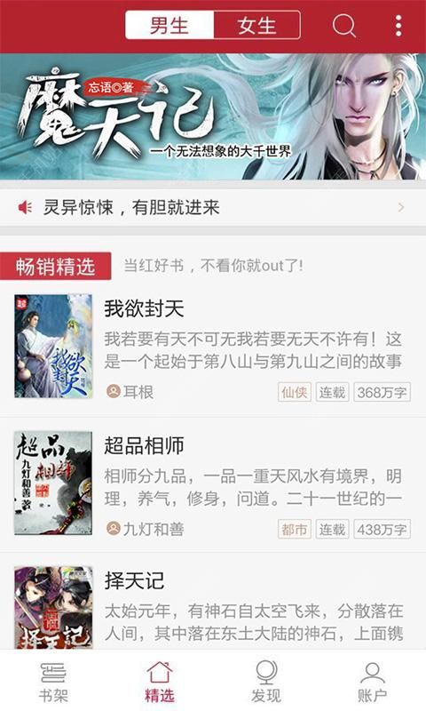 起点读书安卓版下载 起点读书安卓版下载