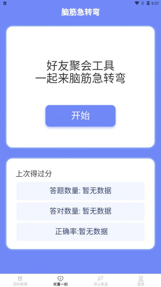 ��ϲˢˢ��app�ֻ�������