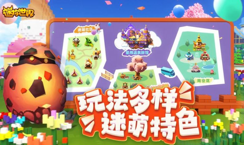 迷你世界直角方块版本下载安装 迷你世界直角方块版本下载安装