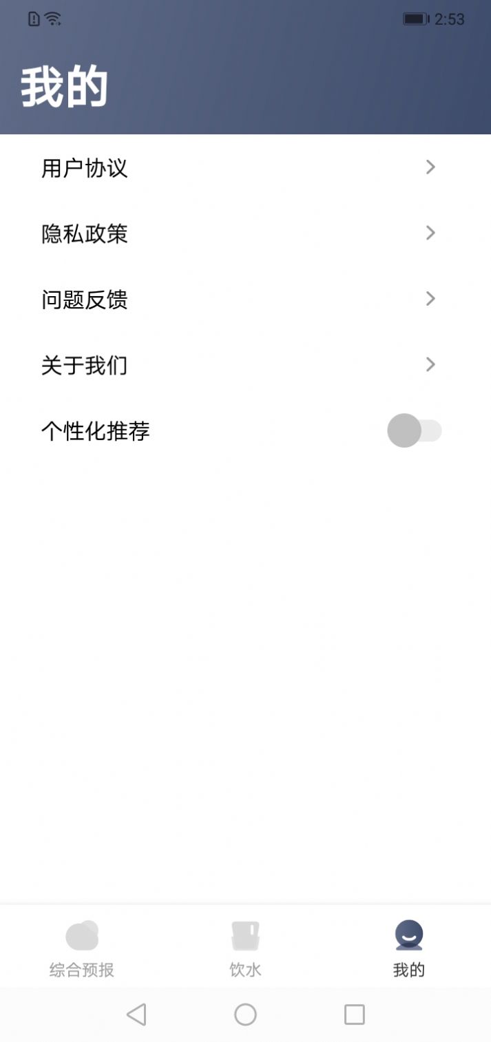 晴雨天气通app官方下载 晴雨天气通app官方下载