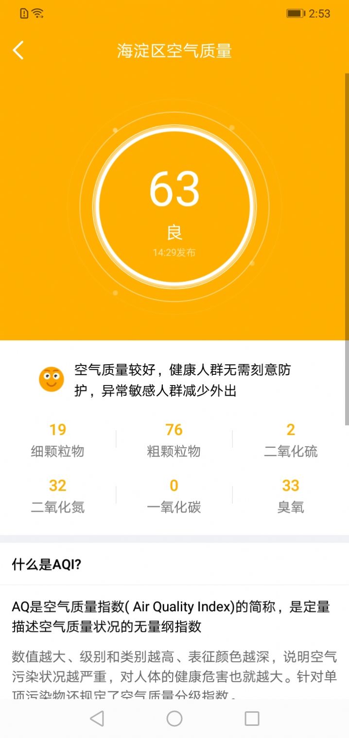 晴雨天气通app官方下载 晴雨天气通app官方下载