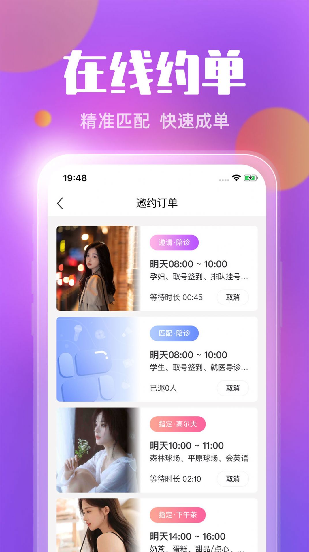 临宇宙灵活用工app手机版下载 临宇宙灵活用工app手机版下载